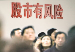  2007年过半股民没赚到钱