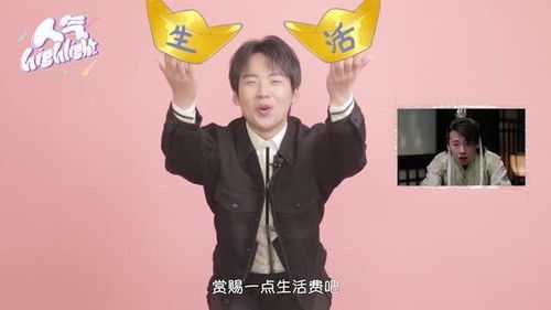  杨芸晴对待娃娃太有爱,虞书欣时尚表现力max,郭麒麟重现范思辙表情包