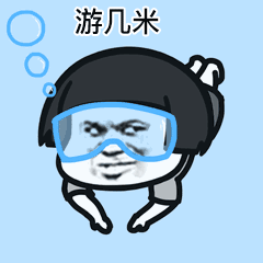  燃烧我的卡路里电影西虹市首富插曲歌词表情包