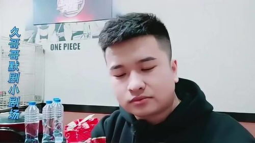  超越吧英雄直播声音大算犯规,久哥哥的表情好委屈