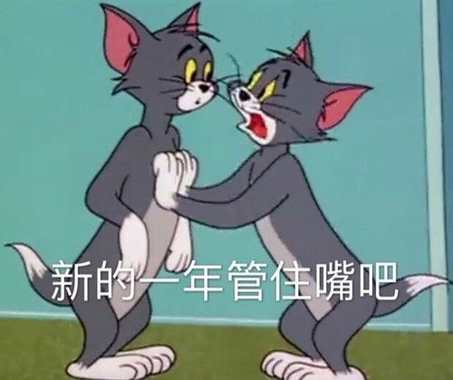 跨年表情包情侣合集