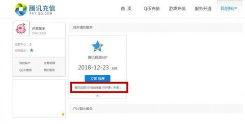  vip还得看15秒广告我大概是买了假会员