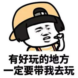 笑话下午去幼儿园接儿子放学,回家问儿子今天学了些什么呀