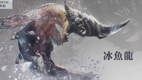 怪物猎人贴吧表情包迅龙