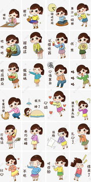  女孩表情包合集素材图片免费下载千库网
