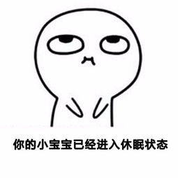  开心一刻女生撒娇表情包,拿去发给你男朋友吧