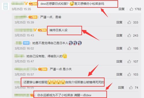  赵小棠想换舞台风格被拒绝,谁留意队友段小薇表情又被网友骂了
