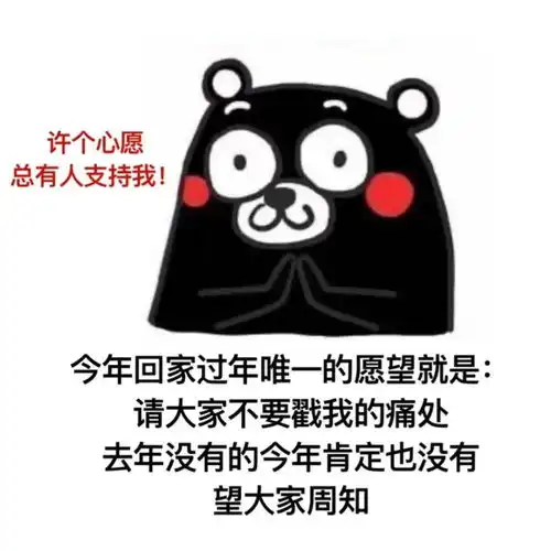 表情包请大家不要戳我的痛处 表情包请大家不要戳我的痛处