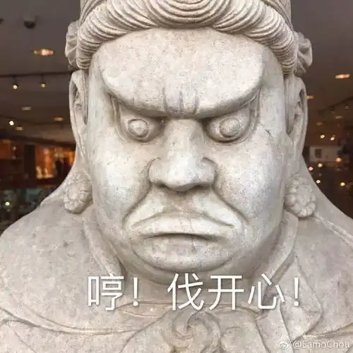 2018最新斗图表情包文物