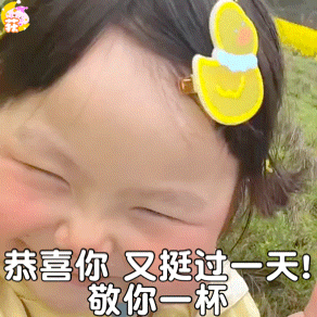  瑶一瑶表情包丨反正爱情不都这样