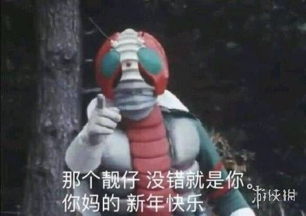 跨年表情包情侣假面骑士
