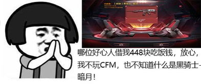  cf手游世界杯主题表情包你不爱我了