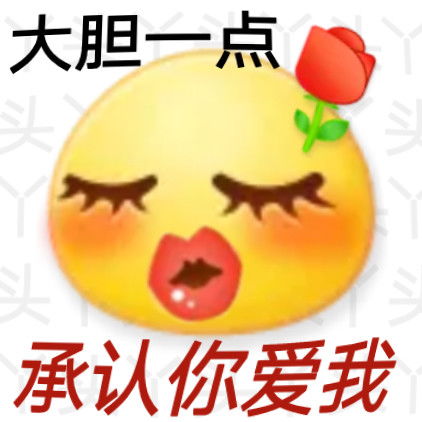  油腻文学表情包