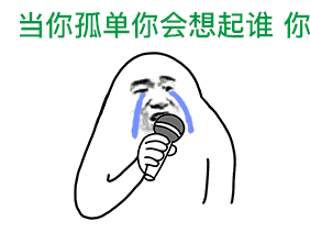  抖音动态歌词表情包谁有抖音动态歌词表情包分享