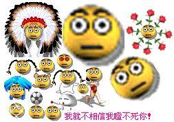  搞怪的梦幻表情,谁给我点