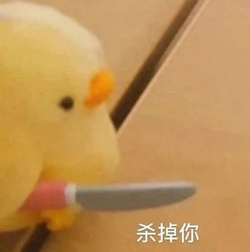  有没有类似这种可爱的生物拿刀的照片