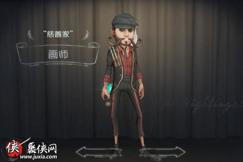  第五人格慈善家戏精本精表情包