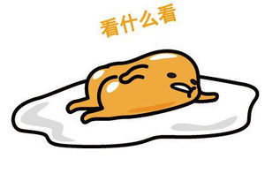  gudetama懒蛋蛋表情包