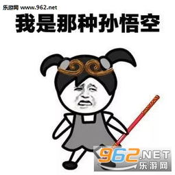  我不是单身我是双身啊搞笑图片表情昨天有个人问我是不是单身表情包下载乐游网游戏下载
