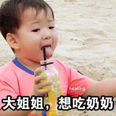  宋民国表情包网络选我,我超甜