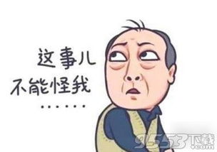  抖音苏大强表情包有哪些抖音苏大强表情包大全