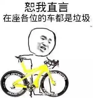 自行车表情包资源贴,赶快收藏吧 自行车表情包资源贴,赶快收藏吧