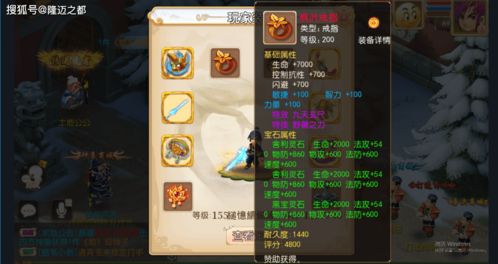  梦幻西游手游小伙吹嘘一件装备能换一套房,看完装备我愣住了
