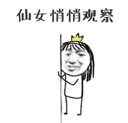  你们觉得是真的吗