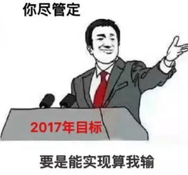 2017成都人最喜欢的20句话,你没说过算我输