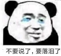  落泪表情包落泪微信表情包落泪qq表情包发表情fabiaoqing.com