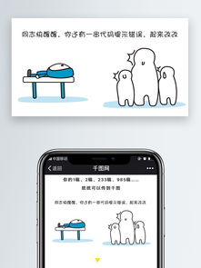 快醒醒手机微信配图手绘程序员表情包阿万图片素材其他格式下载社会民生大全