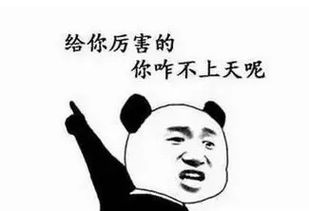 名人不做暗事表情包开心