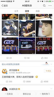  ag超玩会要加盟虎牙直播了坐等消息