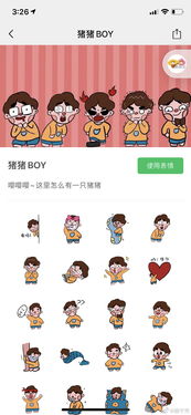  表情包设计