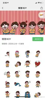 表情包设计 表情包设计