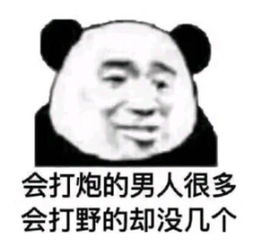  用什么掩饰游戏玩的菜被网友的表情包笑死,这次真不带蔡徐坤