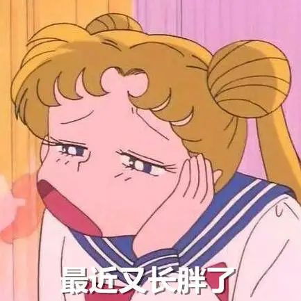  再不抗糖我们就老了