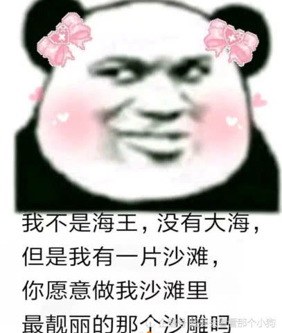  表情撩妹表情包新套路能收下我写着易碎品,小心轻放的心吗表情