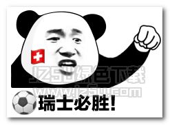 熊猫头应援世界杯表情图片熊猫头应援世界杯表情包jz5u绿色下载站