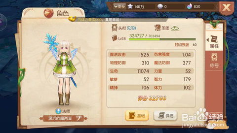  风之大陆怎么提升战力