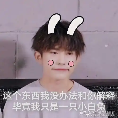 有没有易烊千玺超好看的表情包 有没有易烊千玺超好看的表情包