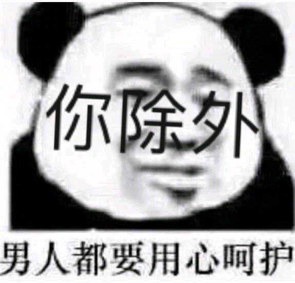  沙雕表情包l别唠叨了