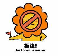  我的前半生原来日语中劈腿的说法这么的文雅