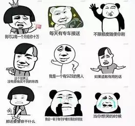 给花表情包人猿时代