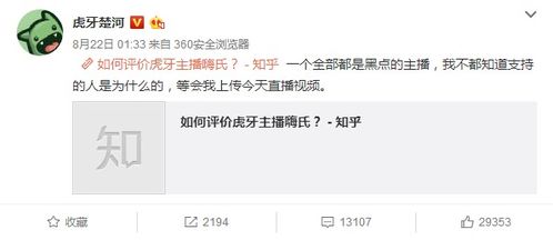  王者荣耀主播嗨氏与楚河对喷节奏汇总嗨氏会离开虎牙直播吗
