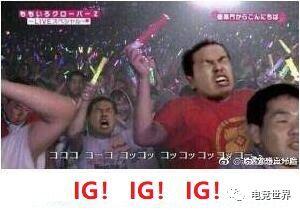  表情包直播ig夺冠王校长毒奶色一齐发功fnc喜夺亚军电竞世界