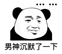 熊猫头表情包i真把自己当人了 熊猫头表情包i真把自己当人了