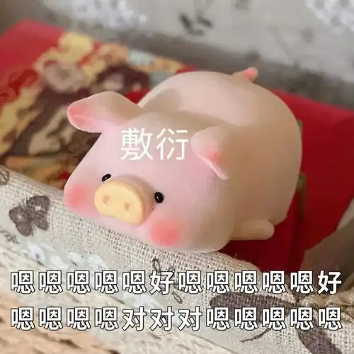 可以做猪的表情包ai今日头条 可以做猪的表情包ai今日头条