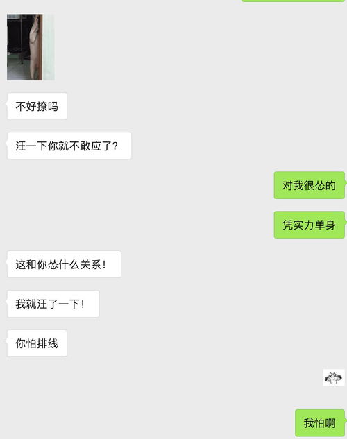  有好感的小哥哥给我发银河