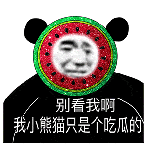  熊猫头骂人搞笑表情包